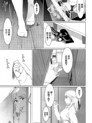 [大人のおもちや (広川)] 双葉のお話まとめ1-4卷 + 第25+26+27_349
