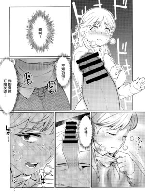 [大人のおもちや (広川)] 双葉のお話まとめ1-4卷 + 第25+26+27_364