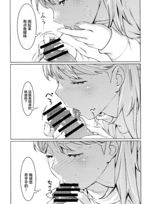 [大人のおもちや (広川)] 双葉のお話まとめ1-4卷 + 第25+26+27_366