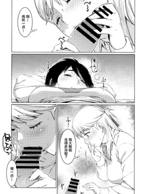 [大人のおもちや (広川)] 双葉のお話まとめ1-4卷 + 第25+26+27_367