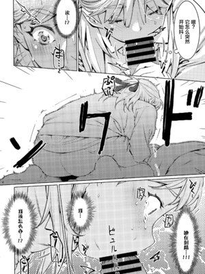 [大人のおもちや (広川)] 双葉のお話まとめ1-4卷 + 第25+26+27_368