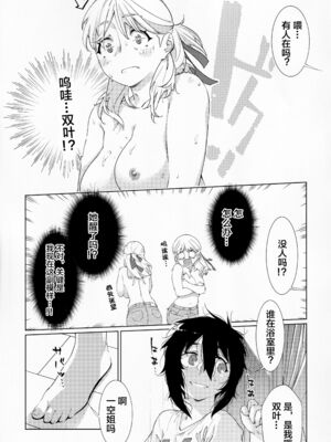 [大人のおもちや (広川)] 双葉のお話まとめ1-4卷 + 第25+26+27_381