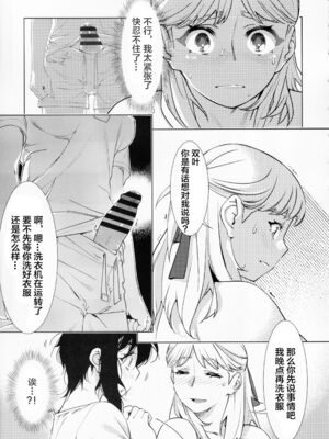 [大人のおもちや (広川)] 双葉のお話まとめ1-4卷 + 第25+26+27_387