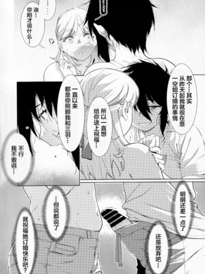 [大人のおもちや (広川)] 双葉のお話まとめ1-4卷 + 第25+26+27_392
