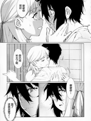 [大人のおもちや (広川)] 双葉のお話まとめ1-4卷 + 第25+26+27_393