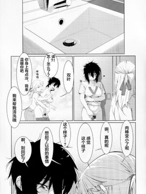 [大人のおもちや (広川)] 双葉のお話まとめ1-4卷 + 第25+26+27_403