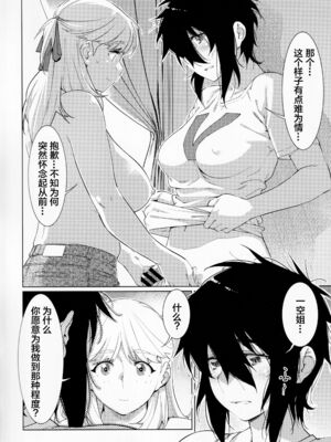 [大人のおもちや (広川)] 双葉のお話まとめ1-4卷 + 第25+26+27_404