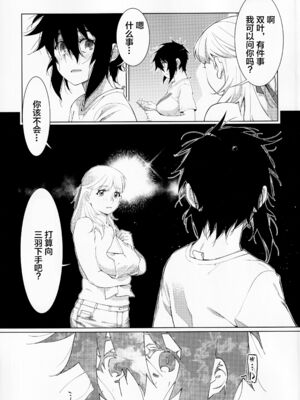 [大人のおもちや (広川)] 双葉のお話まとめ1-4卷 + 第25+26+27_407