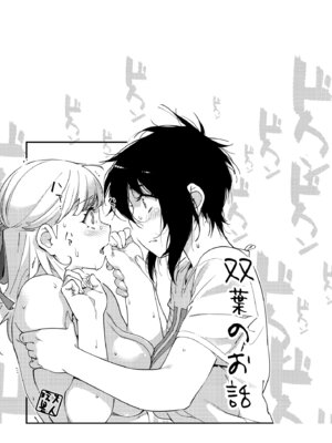 [大人のおもちや (広川)] 双葉のお話まとめ1-4卷 + 第25+26+27_409