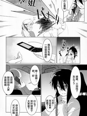 [大人のおもちや (広川)] 双葉のお話まとめ1-4卷 + 第25+26+27_417