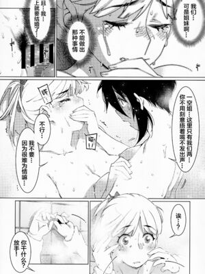 [大人のおもちや (広川)] 双葉のお話まとめ1-4卷 + 第25+26+27_424