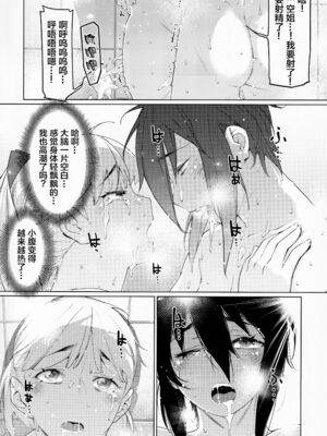 [大人のおもちや (広川)] 双葉のお話まとめ1-4卷 + 第25+26+27_427