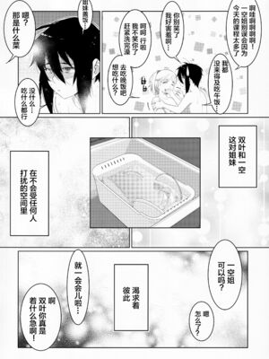 [大人のおもちや (広川)] 双葉のお話まとめ1-4卷 + 第25+26+27_429