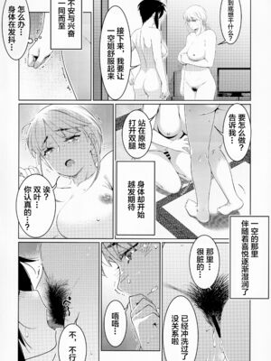 [大人のおもちや (広川)] 双葉のお話まとめ1-4卷 + 第25+26+27_431
