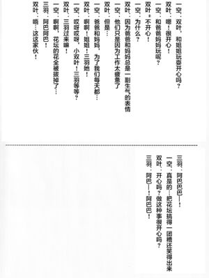 [大人のおもちや (広川)] 双葉のお話まとめ1-4卷 + 第25+26+27_449