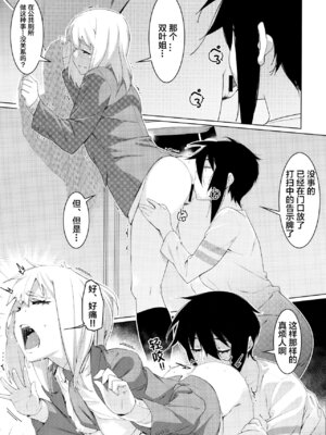 [大人のおもちや (広川)] 双葉のお話まとめ1-4卷 + 第25+26+27_460