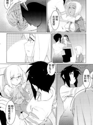 [大人のおもちや (広川)] 双葉のお話まとめ1-4卷 + 第25+26+27_464