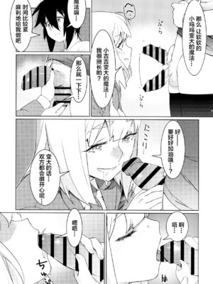 [大人のおもちや (広川)] 双葉のお話まとめ1-4卷 + 第25+26+27_467