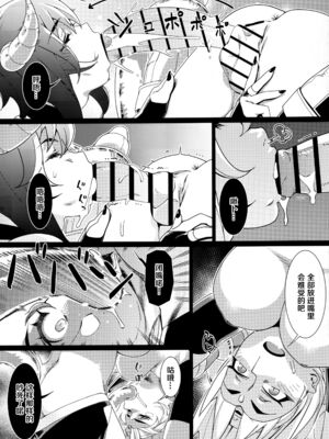 [大人のおもちや (広川)] 双葉のお話まとめ1-4卷 + 第25+26+27_519