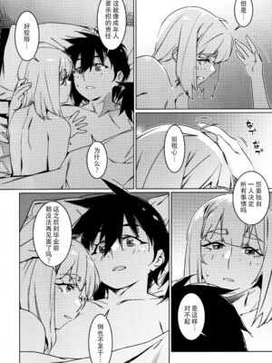 [大人のおもちや (広川)] 双葉のお話まとめ1-4卷 + 第25+26+27_726