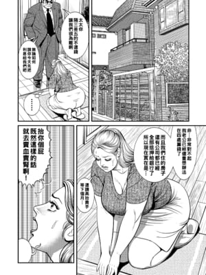 [セニョール大悦] 近親肉欲交尾したがる完熟母 [中国翻訳] [DL版]_004_004
