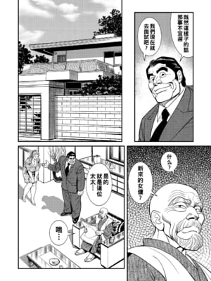 [セニョール大悦] 近親肉欲交尾したがる完熟母 [中国翻訳] [DL版]_006_006