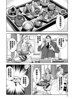 [セニョール大悦] 近親肉欲交尾したがる完熟母 [中国翻訳] [DL版]_008_008