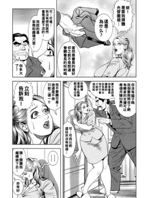 [セニョール大悦] 近親肉欲交尾したがる完熟母 [中国翻訳] [DL版]_009_009