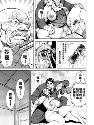 [セニョール大悦] 近親肉欲交尾したがる完熟母 [中国翻訳] [DL版]_016_016