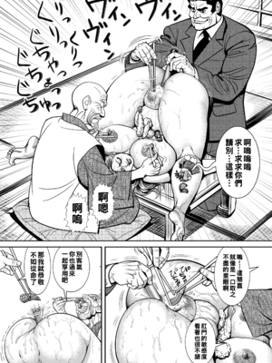 [セニョール大悦] 近親肉欲交尾したがる完熟母 [中国翻訳] [DL版]_017_017