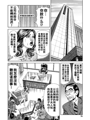 [セニョール大悦] 近親肉欲交尾したがる完熟母 [中国翻訳] [DL版]_056_056