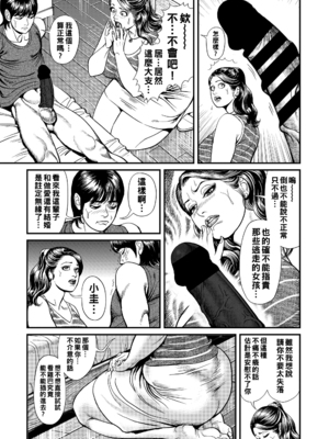 [セニョール大悦] 近親肉欲交尾したがる完熟母 [中国翻訳] [DL版]_075_075