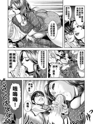 [セニョール大悦] 近親肉欲交尾したがる完熟母 [中国翻訳] [DL版]_107_107