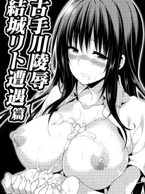 [空色まーち (成沢空)]  古手川唯 合集(ToLOVEる -とらぶる-) [DL版][中国翻訳]_021