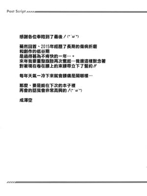 [空色まーち (成沢空)]  古手川唯 合集(ToLOVEる -とらぶる-) [DL版][中国翻訳]_060