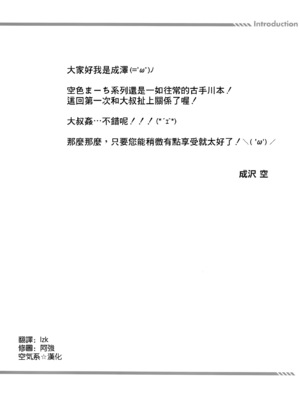 [空色まーち (成沢空)]  古手川唯 合集(ToLOVEる -とらぶる-) [DL版][中国翻訳]_105