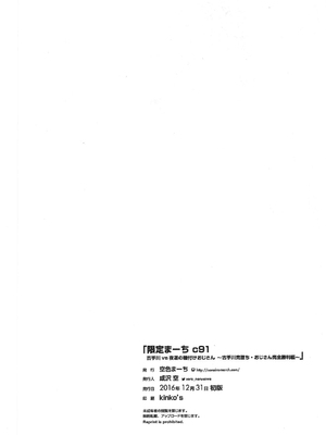 [空色まーち (成沢空)]  古手川唯 合集(ToLOVEる -とらぶる-) [DL版][中国翻訳]_131