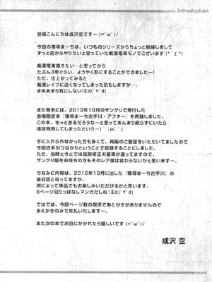 [空色まーち (成沢空)]  古手川唯 合集(ToLOVEる -とらぶる-) [DL版][中国翻訳]_133