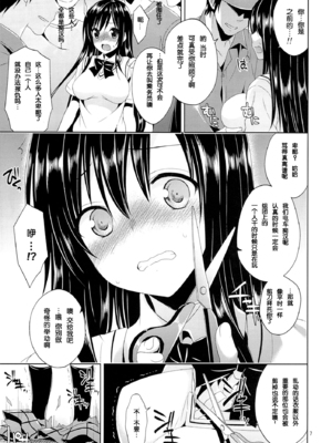 [空色まーち (成沢空)]  古手川唯 合集(ToLOVEる -とらぶる-) [DL版][中国翻訳]_136