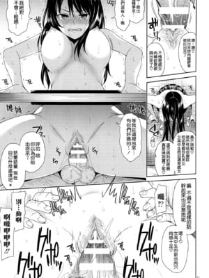 [空色まーち (成沢空)]  古手川唯 合集(ToLOVEる -とらぶる-) [DL版][中国翻訳]_194
