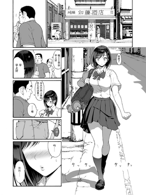 [甘酒鳩商店 (養酒オヘペ)] 親友の娘 早織1-2 [中国翻訳] [DL版]_28