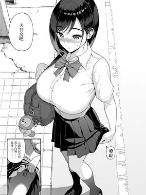 [甘酒鳩商店 (養酒オヘペ)] 親友の娘 早織1-2 [中国翻訳] [DL版]_29