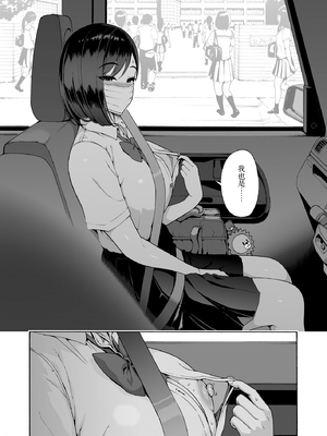 [甘酒鳩商店 (養酒オヘペ)] 親友の娘 早織1-2 [中国翻訳] [DL版]_32