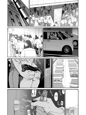 [甘酒鳩商店 (養酒オヘペ)] 親友の娘 早織1-2 [中国翻訳] [DL版]_33