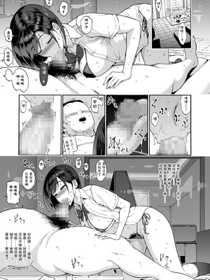 [甘酒鳩商店 (養酒オヘペ)] 親友の娘 早織1-2 [中国翻訳] [DL版]_41