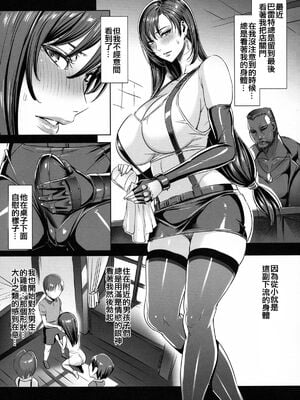 [MAIDOLL(飛燕)] 七&六番街の女&の嬢~蜜蜂の館性奉侍編~ (ファイナルファンタジーVII) [禁漫漢化組]_005