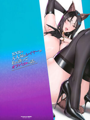 [MAIDOLL (飛燕)] SNSで大人気なレイヤーが私を誘ってオフパコの話。&～着せ替えセックス編～  [DL版][中国翻訳][疏碼]_044