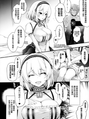 (C102) [SSB (まりりん)] 花嫁は天然長乳Hカップコスプレイヤー ～コスプレイヤーふみか総集編II～ (オリジナル) [無邪気漢化組][MJK-25-T3071]_MJK-25-T3071-032