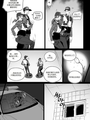 [LUXsumildo] 의무변소 권희진Ⅰ-Ⅱ+Ⅰ番外｜便器女警权熙珍&痴女警察吴夏天 [DL版][中国翻訳][無修正]_004