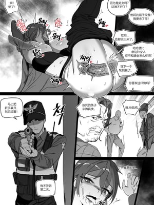 [LUXsumildo] 의무변소 권희진Ⅰ-Ⅱ+Ⅰ番外｜便器女警权熙珍&痴女警察吴夏天 [DL版][中国翻訳][無修正]_010